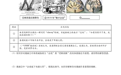 （练习）专题27二战后的世界变化（原卷版）_8历史中考复习_2024年中考复习资料_一轮复习资料_完课件+讲义+练习2024年中考历史一轮复习讲练测（全国通用）