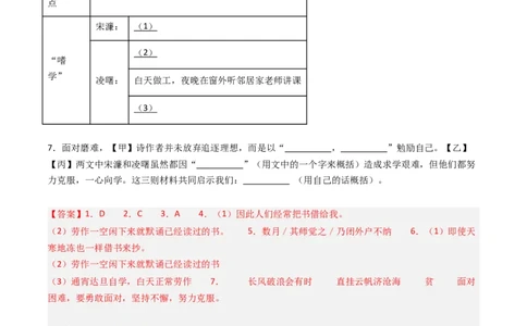 专题27：九上古诗词+文言文对比阅读精练-备战2025年中考语文一轮复习古代诗歌阅读（全国通用）解析版_中考复习资料_语数英物化_1语文中考复习_2025年中考资料