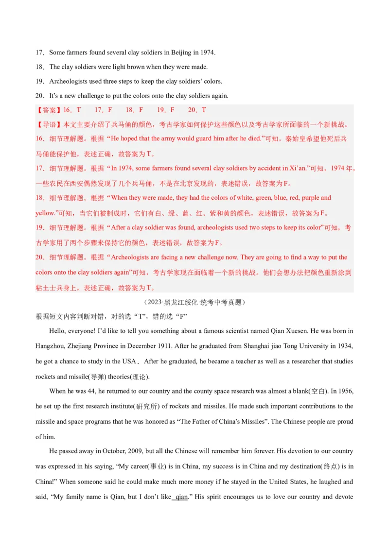 专题27任务型阅读考点5阅读判断（全国通用）（解析版）_中考复习资料_语数英物化_3英语中考复习_2026年中考复习（更新中）