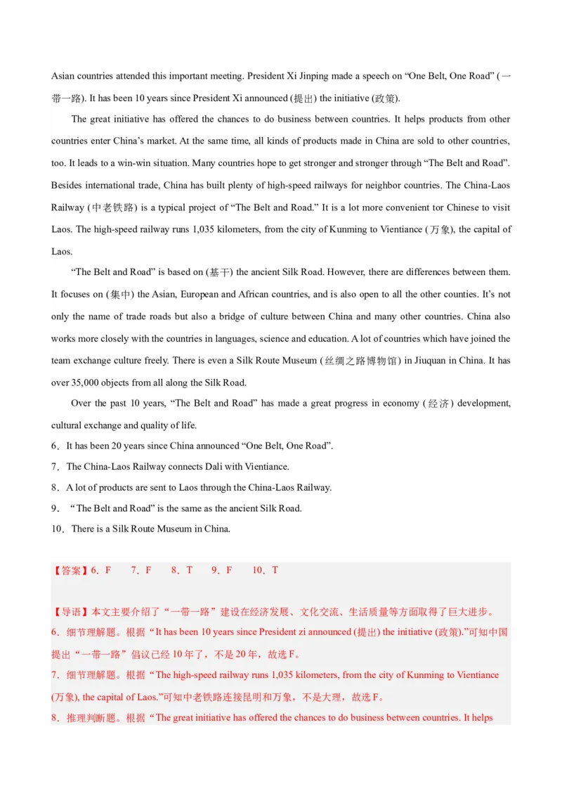 专题27任务型阅读考点5阅读判断（全国通用）（解析版）_中考复习资料_语数英物化_3英语中考复习_2026年中考复习（更新中）