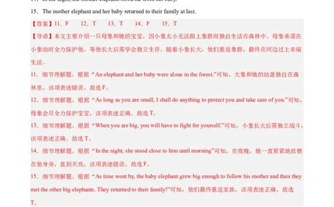 专题27任务型阅读考点5阅读判断（全国通用）（解析版）_中考复习资料_语数英物化_3英语中考复习_2026年中考复习（更新中）