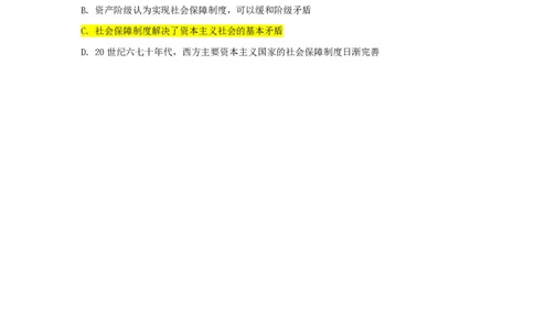 冲刺2026中考-中考历史答题技巧：逆向型选择题Word格式；共3页（无水印PDF打印版）_中考历史资料合集_冲刺2026中考-中考历史答题技巧（无水印PDF打印版）（合集）