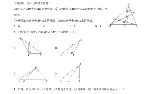 专题13三角形与多边形的有关概念及性质考点精讲（原卷版）_中考复习资料_语数英物化_2数学中考复习_2023年中考复习资料_专项复习