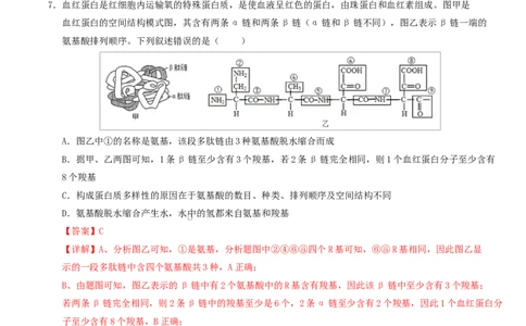 高一生物上学期第一次月考（苏教版2019）（全解全析）（苏教版2019）_2025年10月高一试卷_2510032025-2026学年高一生物上学期第一次月考