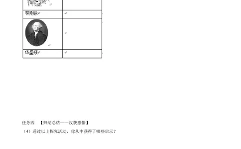 （练习）专题23殖民地人民的反抗与资本主义制度的扩展（原卷版）_8历史中考复习_2024年中考复习资料_一轮复习资料_配套练习（原卷版+解析版）