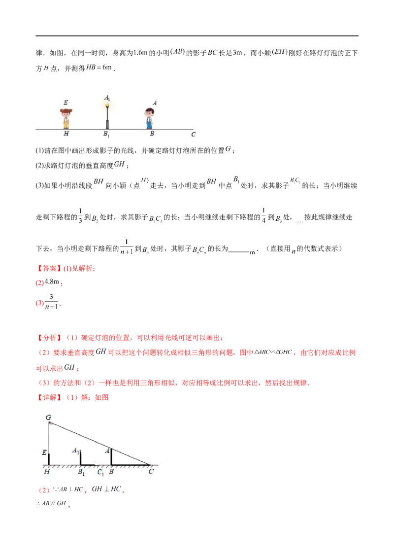 专题28投影与视图(解析版)_中考复习资料_语数英物化_2数学中考复习_2023年中考复习资料_一轮复习_备战2023年中考数学一轮复习之必考点题型全归纳与分层精练（全国通用）