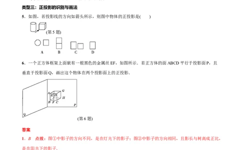 专题28投影与视图(解析版)_中考复习资料_语数英物化_2数学中考复习_2023年中考复习资料_一轮复习_备战2023年中考数学一轮复习之必考点题型全归纳与分层精练（全国通用）