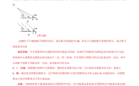 专题28投影与视图(解析版)_中考复习资料_语数英物化_2数学中考复习_2023年中考复习资料_一轮复习_备战2023年中考数学一轮复习之必考点题型全归纳与分层精练（全国通用）