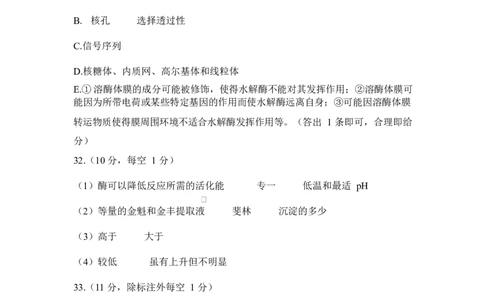 高一生物期末答案_2025年02月试卷_0221河南省南阳市2024-2025学年高一上学期1月期末考试_河南省南阳市2024-2025学年高一上学期1月期末考试生物Word版含答案
