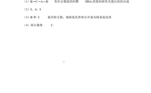 高一生物期末答案_2025年02月试卷_0221河南省南阳市2024-2025学年高一上学期1月期末考试_河南省南阳市2024-2025学年高一上学期1月期末考试生物Word版含答案