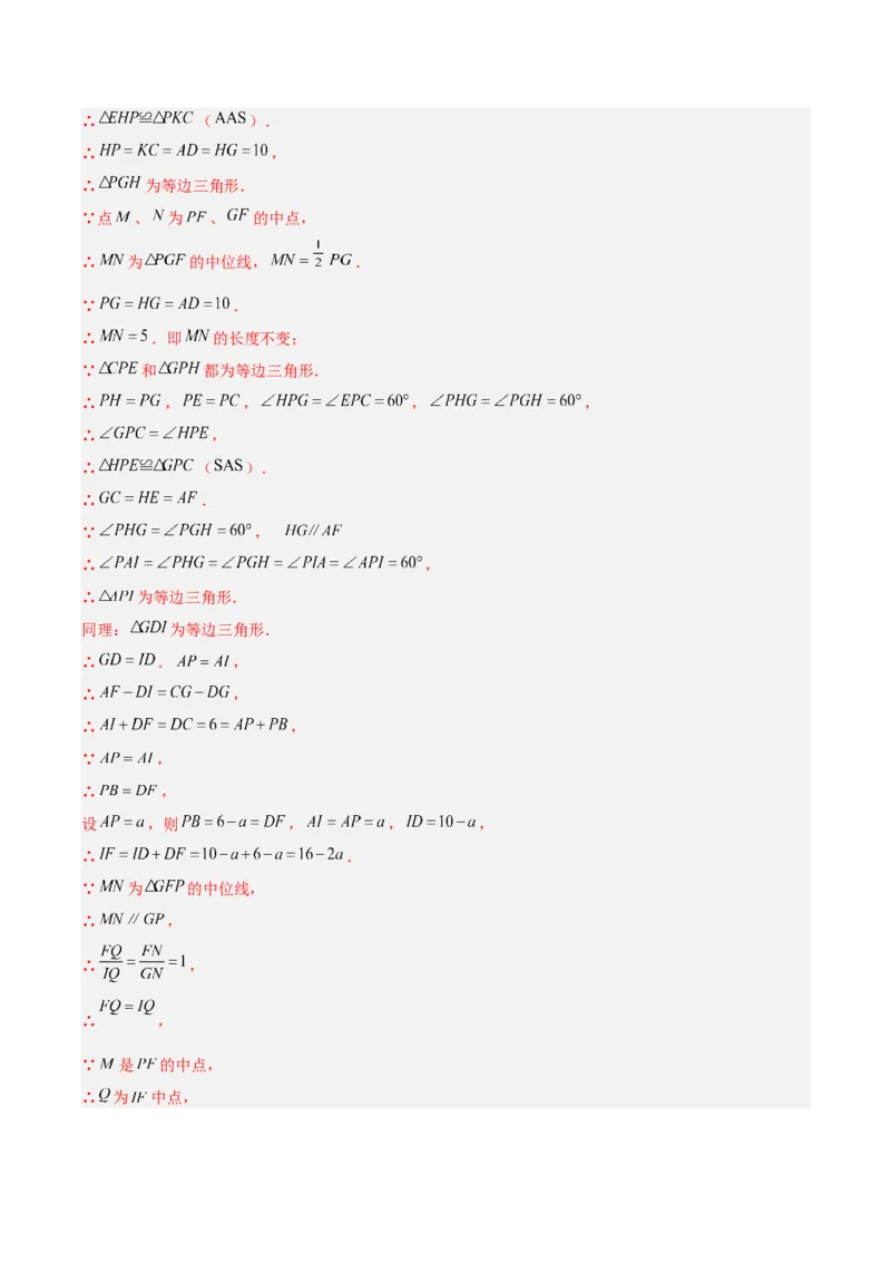 专题26几何压轴综合（全国通用）（解析版）_中考复习资料_语数英物化_2数学中考复习_2026年中考复习（更新中）_好题汇编三年（2023-2025）中考数学真题分类汇编（全国通用）