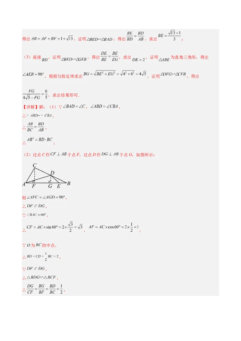 专题26几何压轴综合（全国通用）（解析版）_中考复习资料_语数英物化_2数学中考复习_2026年中考复习（更新中）_好题汇编三年（2023-2025）中考数学真题分类汇编（全国通用）
