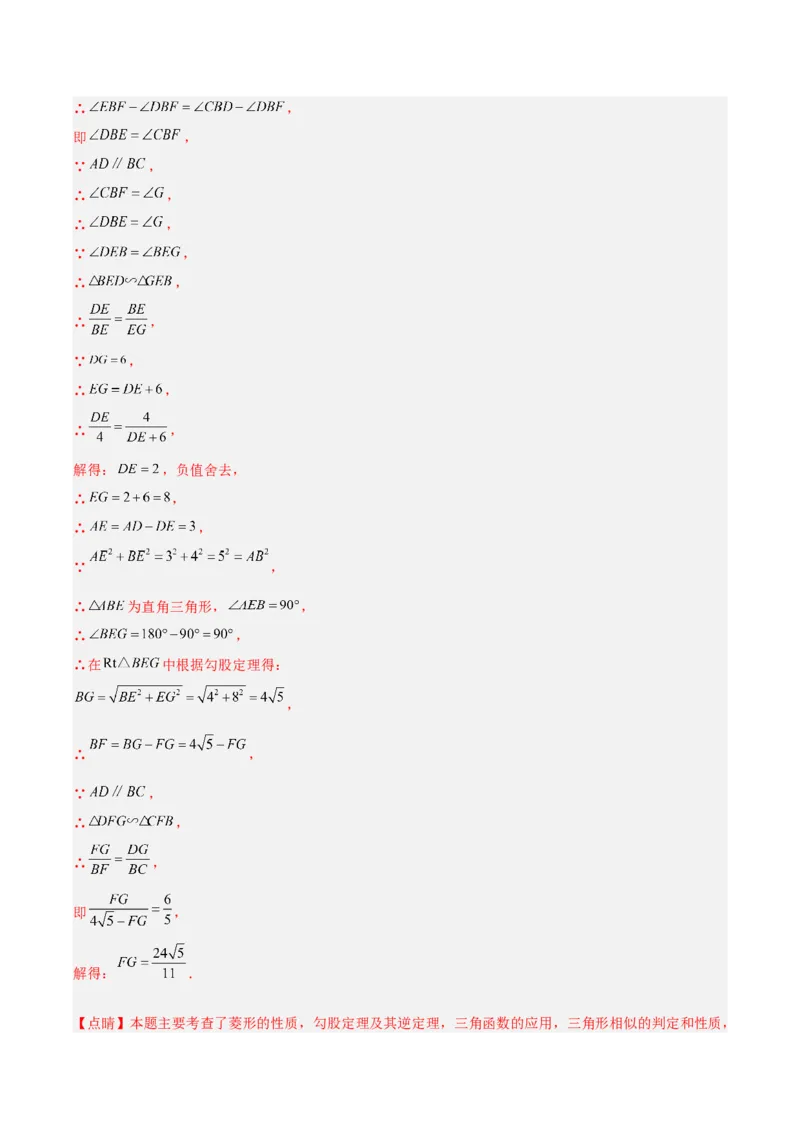 专题26几何压轴综合（全国通用）（解析版）_中考复习资料_语数英物化_2数学中考复习_2026年中考复习（更新中）_好题汇编三年（2023-2025）中考数学真题分类汇编（全国通用）