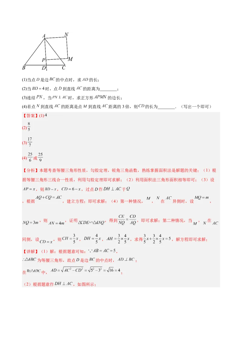 专题26几何压轴综合（全国通用）（解析版）_中考复习资料_语数英物化_2数学中考复习_2026年中考复习（更新中）_好题汇编三年（2023-2025）中考数学真题分类汇编（全国通用）