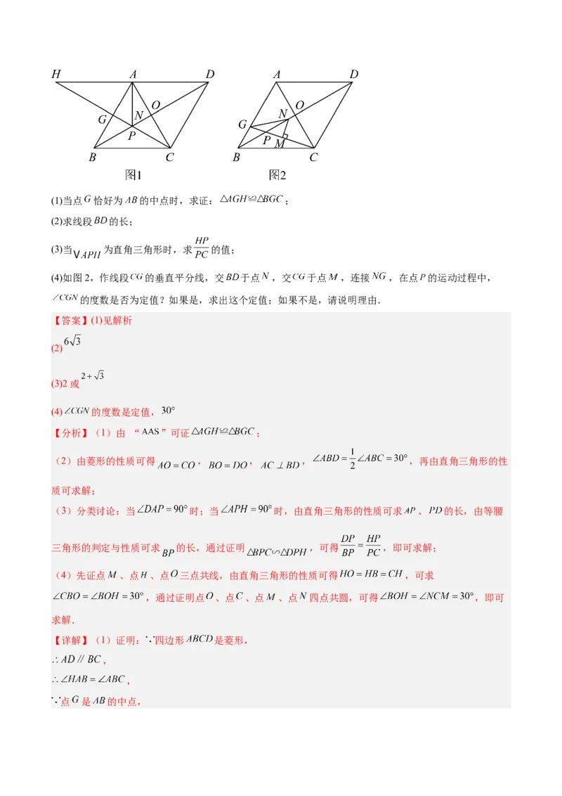 专题26几何压轴综合（全国通用）（解析版）_中考复习资料_语数英物化_2数学中考复习_2026年中考复习（更新中）_好题汇编三年（2023-2025）中考数学真题分类汇编（全国通用）