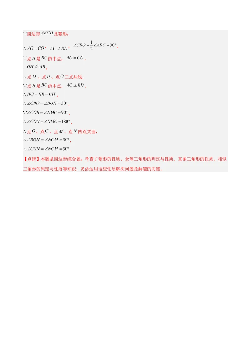 专题26几何压轴综合（全国通用）（解析版）_中考复习资料_语数英物化_2数学中考复习_2026年中考复习（更新中）_好题汇编三年（2023-2025）中考数学真题分类汇编（全国通用）