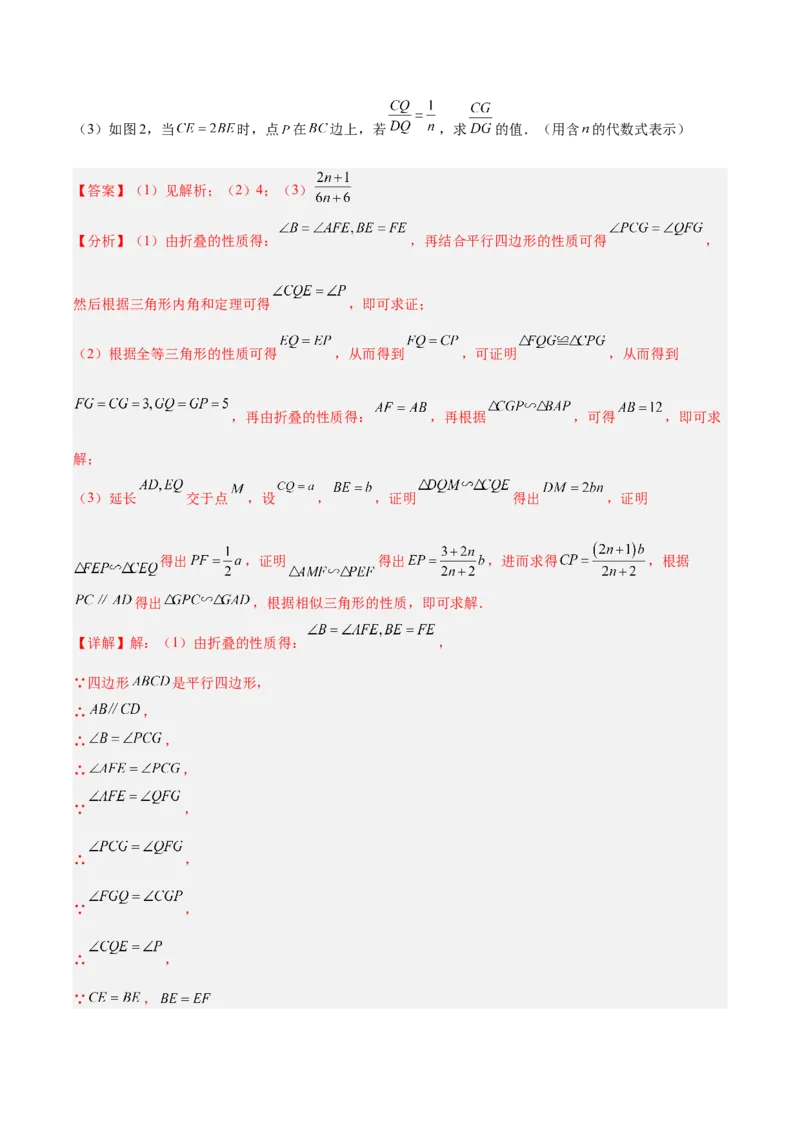专题26几何压轴综合（全国通用）（解析版）_中考复习资料_语数英物化_2数学中考复习_2026年中考复习（更新中）_好题汇编三年（2023-2025）中考数学真题分类汇编（全国通用）