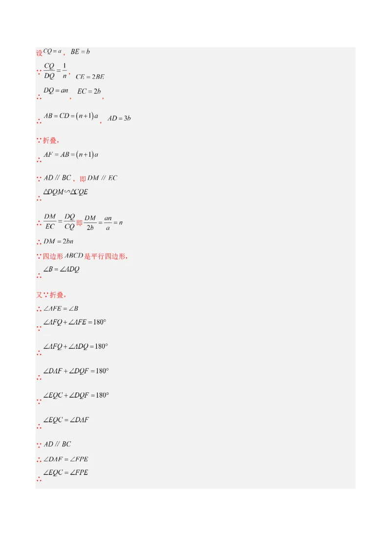 专题26几何压轴综合（全国通用）（解析版）_中考复习资料_语数英物化_2数学中考复习_2026年中考复习（更新中）_好题汇编三年（2023-2025）中考数学真题分类汇编（全国通用）