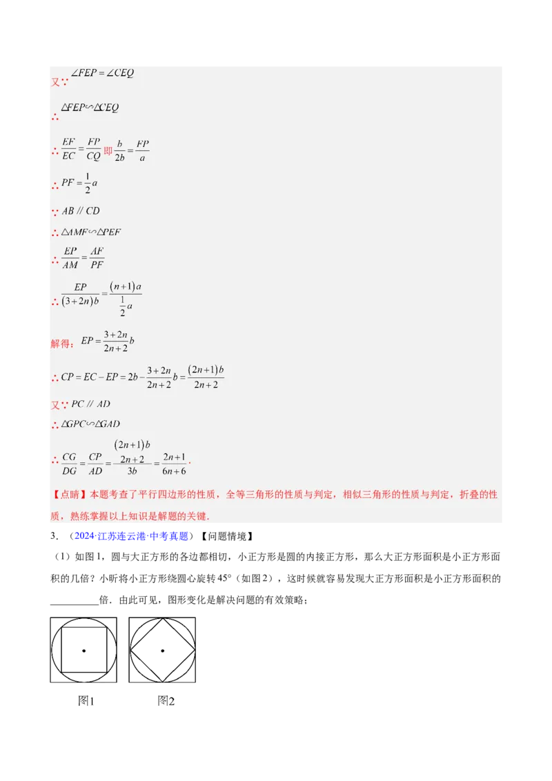 专题26几何压轴综合（全国通用）（解析版）_中考复习资料_语数英物化_2数学中考复习_2026年中考复习（更新中）_好题汇编三年（2023-2025）中考数学真题分类汇编（全国通用）