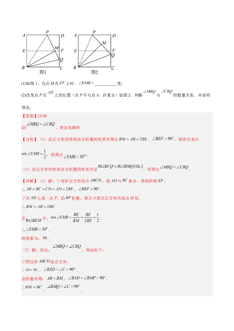 专题26几何压轴综合（全国通用）（解析版）_中考复习资料_语数英物化_2数学中考复习_2026年中考复习（更新中）_好题汇编三年（2023-2025）中考数学真题分类汇编（全国通用）