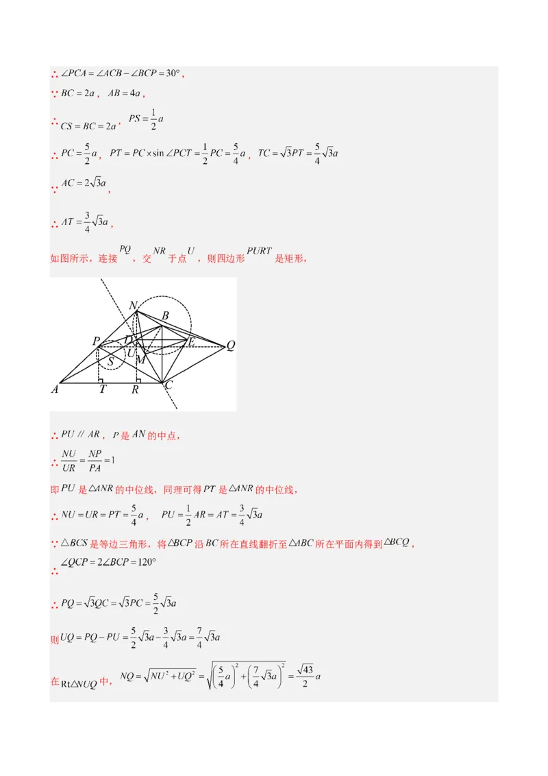 专题26几何压轴综合（全国通用）（解析版）_中考复习资料_语数英物化_2数学中考复习_2026年中考复习（更新中）_好题汇编三年（2023-2025）中考数学真题分类汇编（全国通用）