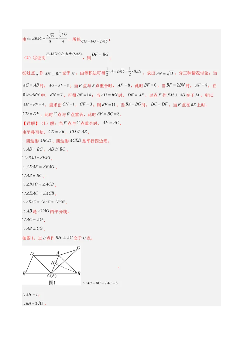 专题26几何压轴综合（全国通用）（解析版）_中考复习资料_语数英物化_2数学中考复习_2026年中考复习（更新中）_好题汇编三年（2023-2025）中考数学真题分类汇编（全国通用）