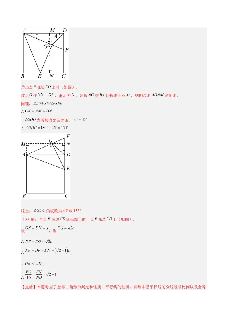 专题26几何压轴综合（全国通用）（解析版）_中考复习资料_语数英物化_2数学中考复习_2026年中考复习（更新中）_好题汇编三年（2023-2025）中考数学真题分类汇编（全国通用）