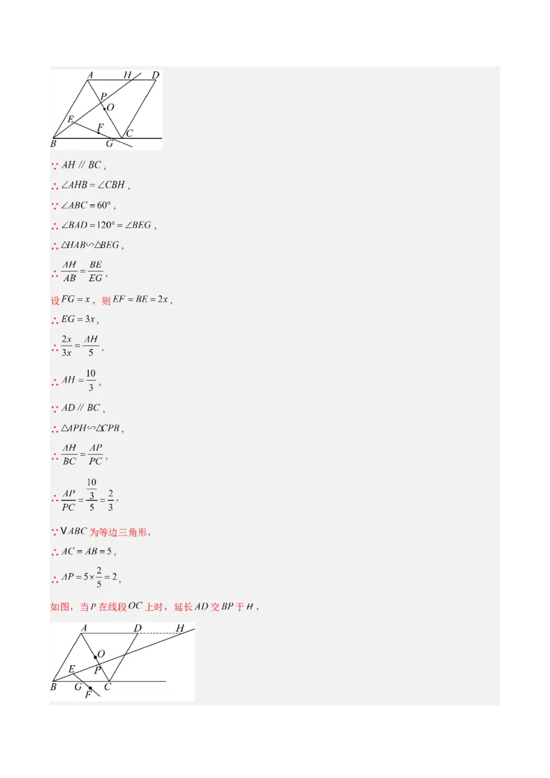 专题26几何压轴综合（全国通用）（解析版）_中考复习资料_语数英物化_2数学中考复习_2026年中考复习（更新中）_好题汇编三年（2023-2025）中考数学真题分类汇编（全国通用）