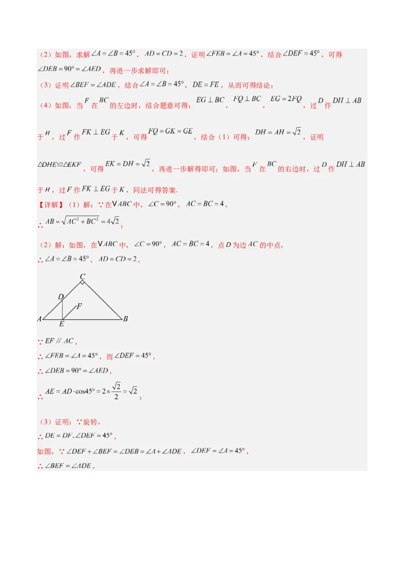 专题26几何压轴综合（全国通用）（解析版）_中考复习资料_语数英物化_2数学中考复习_2026年中考复习（更新中）_好题汇编三年（2023-2025）中考数学真题分类汇编（全国通用）