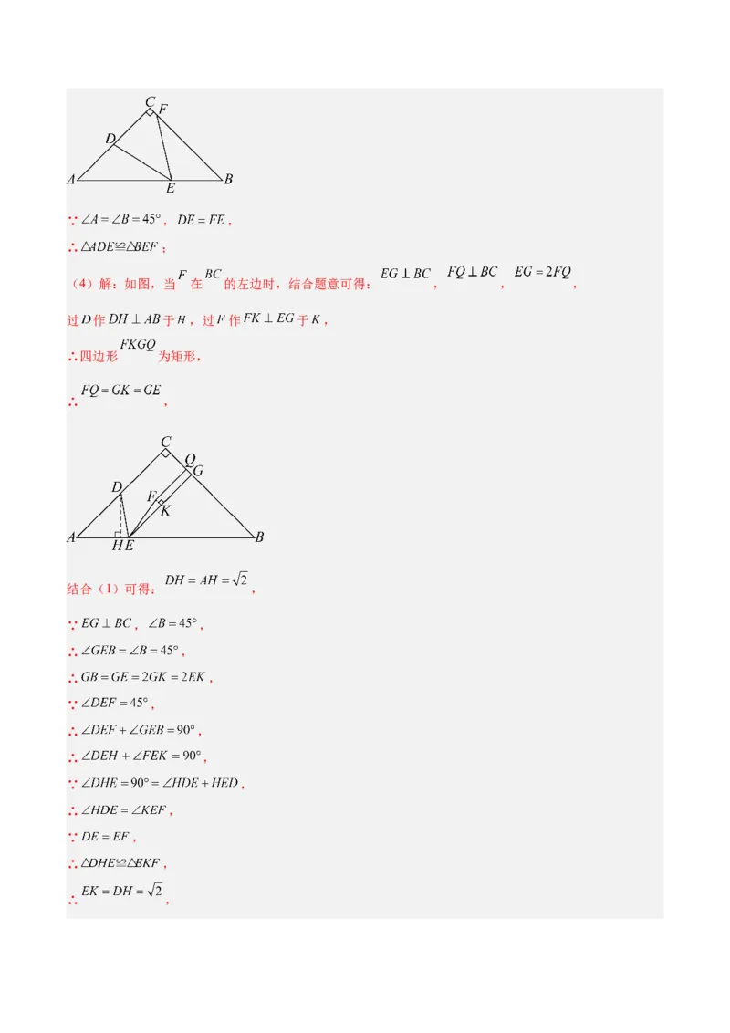 专题26几何压轴综合（全国通用）（解析版）_中考复习资料_语数英物化_2数学中考复习_2026年中考复习（更新中）_好题汇编三年（2023-2025）中考数学真题分类汇编（全国通用）