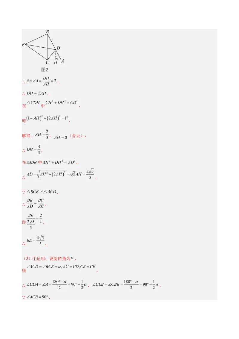 专题26几何压轴综合（全国通用）（解析版）_中考复习资料_语数英物化_2数学中考复习_2026年中考复习（更新中）_好题汇编三年（2023-2025）中考数学真题分类汇编（全国通用）