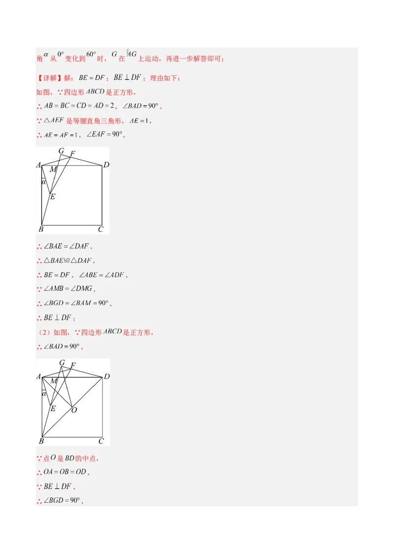 专题26几何压轴综合（全国通用）（解析版）_中考复习资料_语数英物化_2数学中考复习_2026年中考复习（更新中）_好题汇编三年（2023-2025）中考数学真题分类汇编（全国通用）