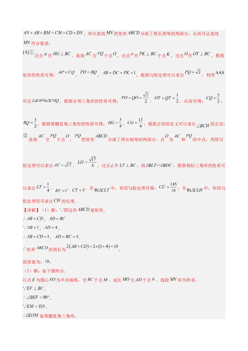 专题26几何压轴综合（全国通用）（解析版）_中考复习资料_语数英物化_2数学中考复习_2026年中考复习（更新中）_好题汇编三年（2023-2025）中考数学真题分类汇编（全国通用）