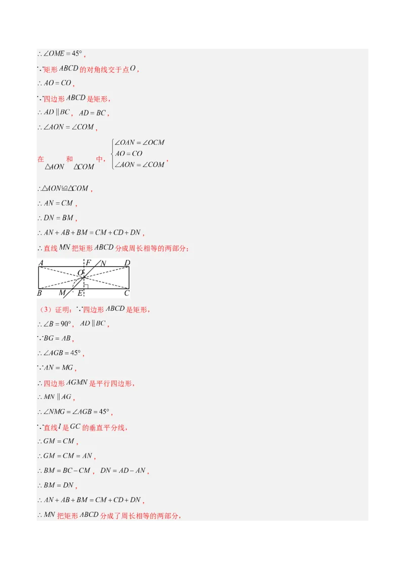 专题26几何压轴综合（全国通用）（解析版）_中考复习资料_语数英物化_2数学中考复习_2026年中考复习（更新中）_好题汇编三年（2023-2025）中考数学真题分类汇编（全国通用）