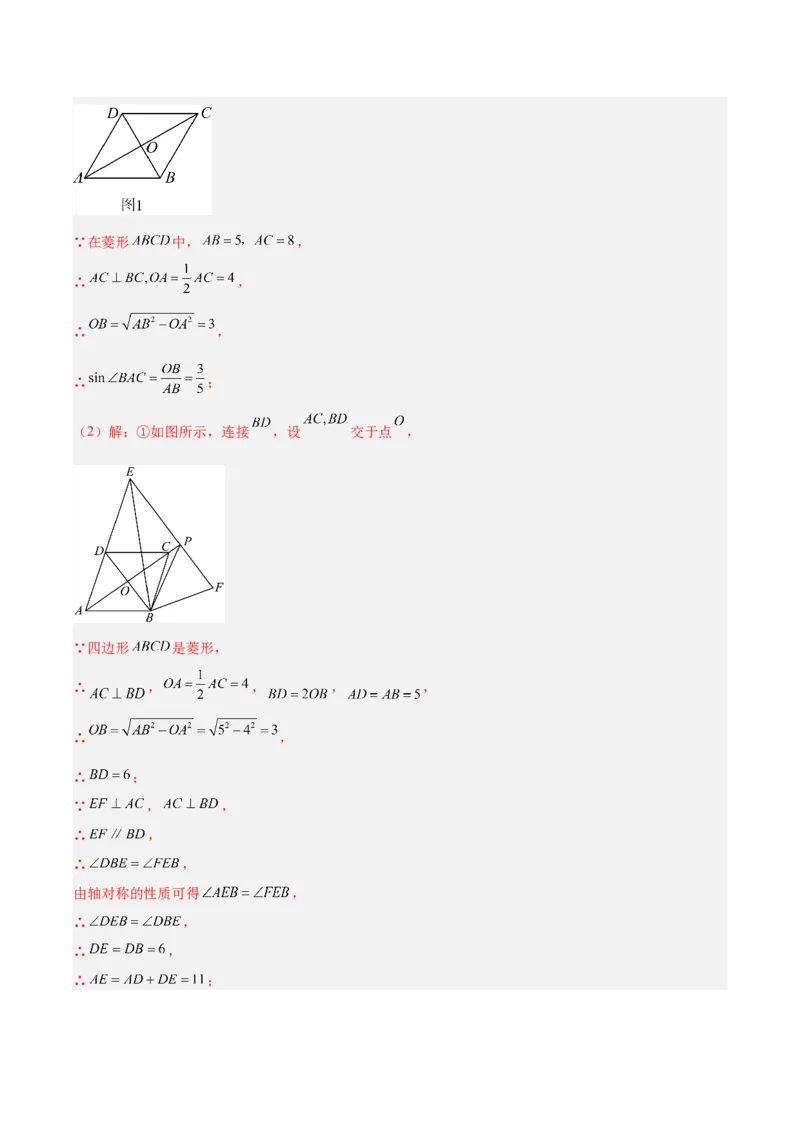 专题26几何压轴综合（全国通用）（解析版）_中考复习资料_语数英物化_2数学中考复习_2026年中考复习（更新中）_好题汇编三年（2023-2025）中考数学真题分类汇编（全国通用）