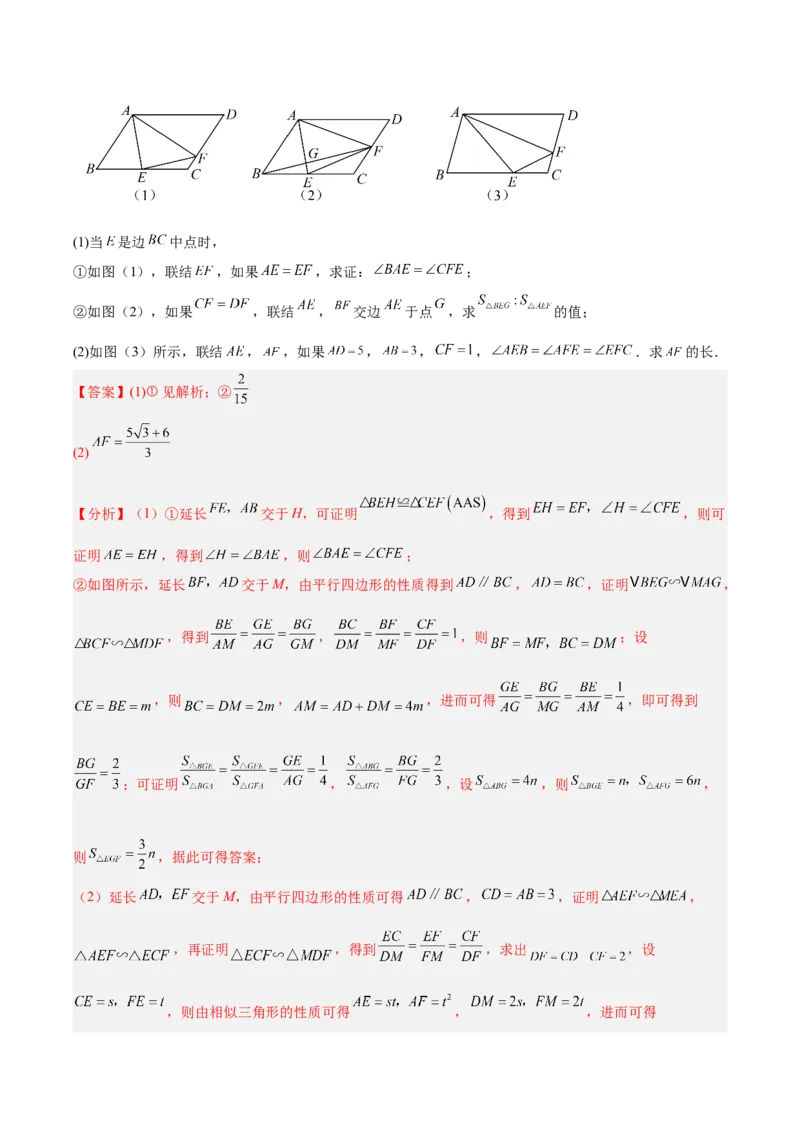 专题26几何压轴综合（全国通用）（解析版）_中考复习资料_语数英物化_2数学中考复习_2026年中考复习（更新中）_好题汇编三年（2023-2025）中考数学真题分类汇编（全国通用）