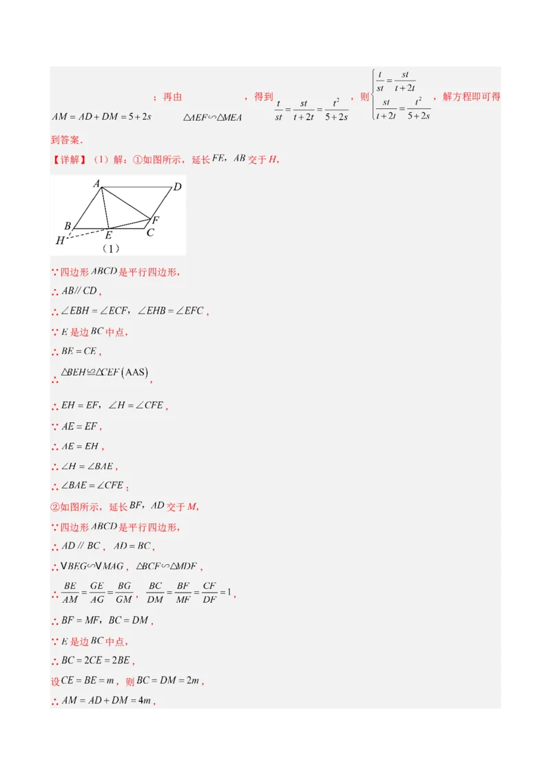 专题26几何压轴综合（全国通用）（解析版）_中考复习资料_语数英物化_2数学中考复习_2026年中考复习（更新中）_好题汇编三年（2023-2025）中考数学真题分类汇编（全国通用）