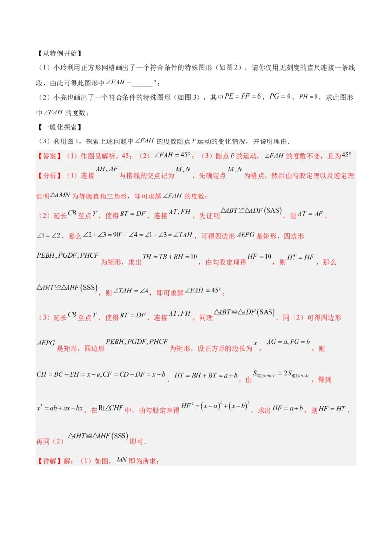专题26几何压轴综合（全国通用）（解析版）_中考复习资料_语数英物化_2数学中考复习_2026年中考复习（更新中）_好题汇编三年（2023-2025）中考数学真题分类汇编（全国通用）