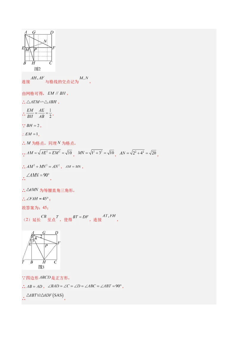 专题26几何压轴综合（全国通用）（解析版）_中考复习资料_语数英物化_2数学中考复习_2026年中考复习（更新中）_好题汇编三年（2023-2025）中考数学真题分类汇编（全国通用）