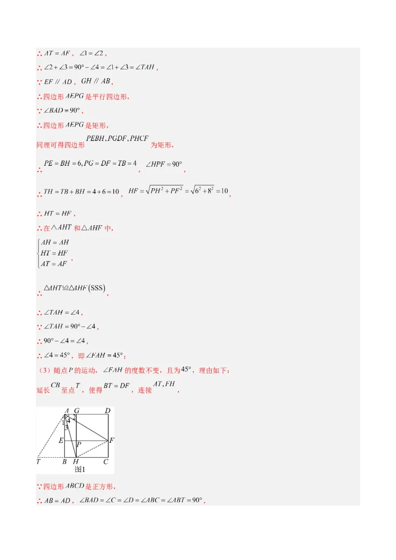 专题26几何压轴综合（全国通用）（解析版）_中考复习资料_语数英物化_2数学中考复习_2026年中考复习（更新中）_好题汇编三年（2023-2025）中考数学真题分类汇编（全国通用）
