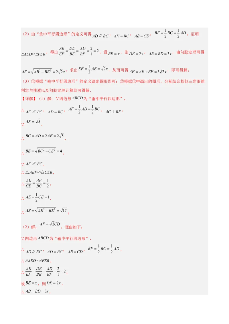 专题26几何压轴综合（全国通用）（解析版）_中考复习资料_语数英物化_2数学中考复习_2026年中考复习（更新中）_好题汇编三年（2023-2025）中考数学真题分类汇编（全国通用）