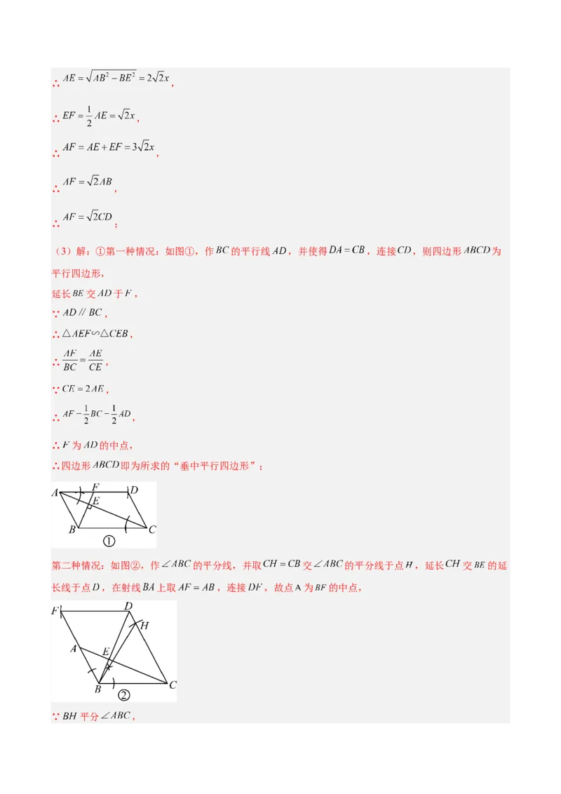 专题26几何压轴综合（全国通用）（解析版）_中考复习资料_语数英物化_2数学中考复习_2026年中考复习（更新中）_好题汇编三年（2023-2025）中考数学真题分类汇编（全国通用）