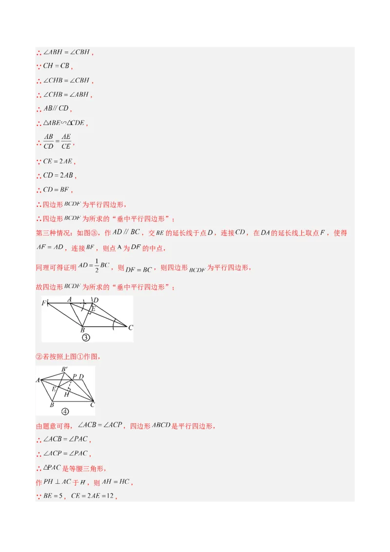 专题26几何压轴综合（全国通用）（解析版）_中考复习资料_语数英物化_2数学中考复习_2026年中考复习（更新中）_好题汇编三年（2023-2025）中考数学真题分类汇编（全国通用）