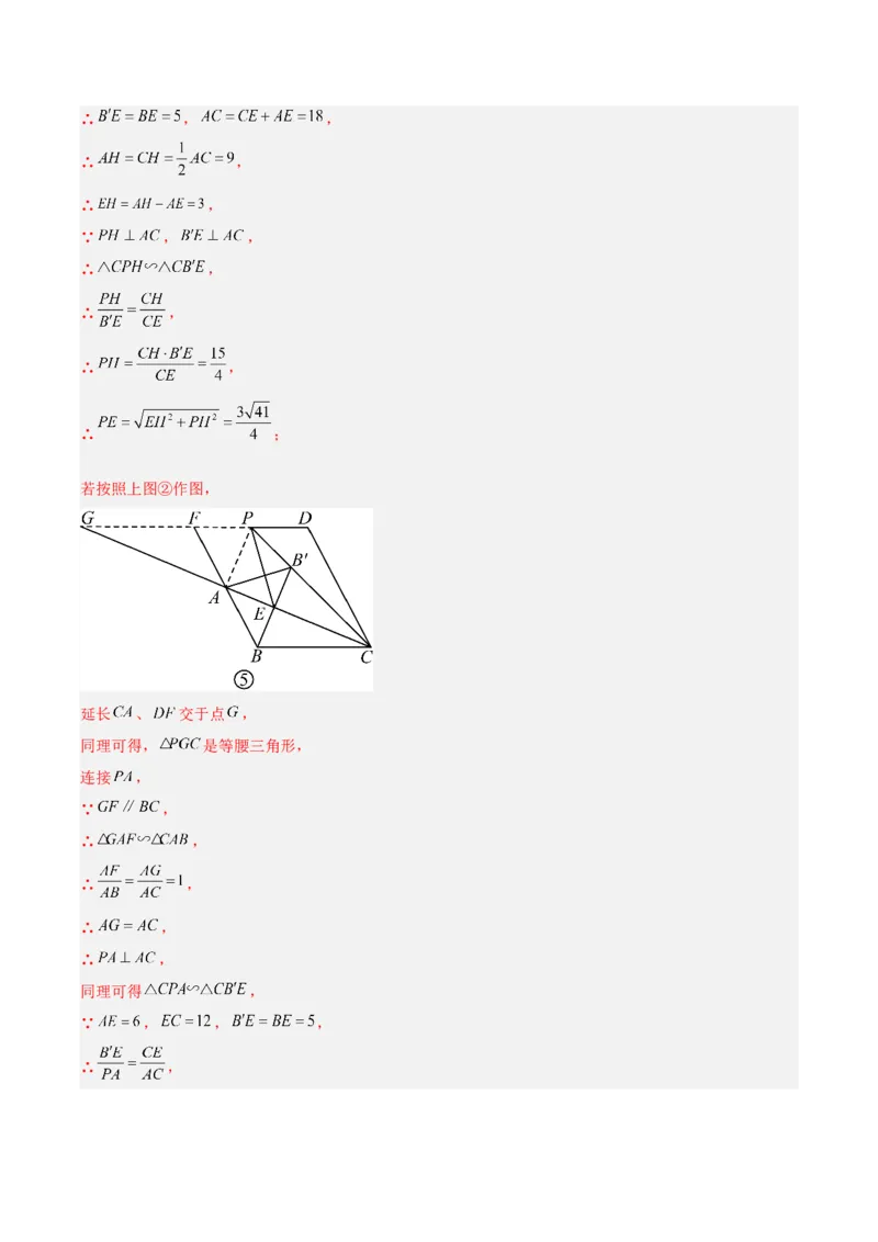 专题26几何压轴综合（全国通用）（解析版）_中考复习资料_语数英物化_2数学中考复习_2026年中考复习（更新中）_好题汇编三年（2023-2025）中考数学真题分类汇编（全国通用）