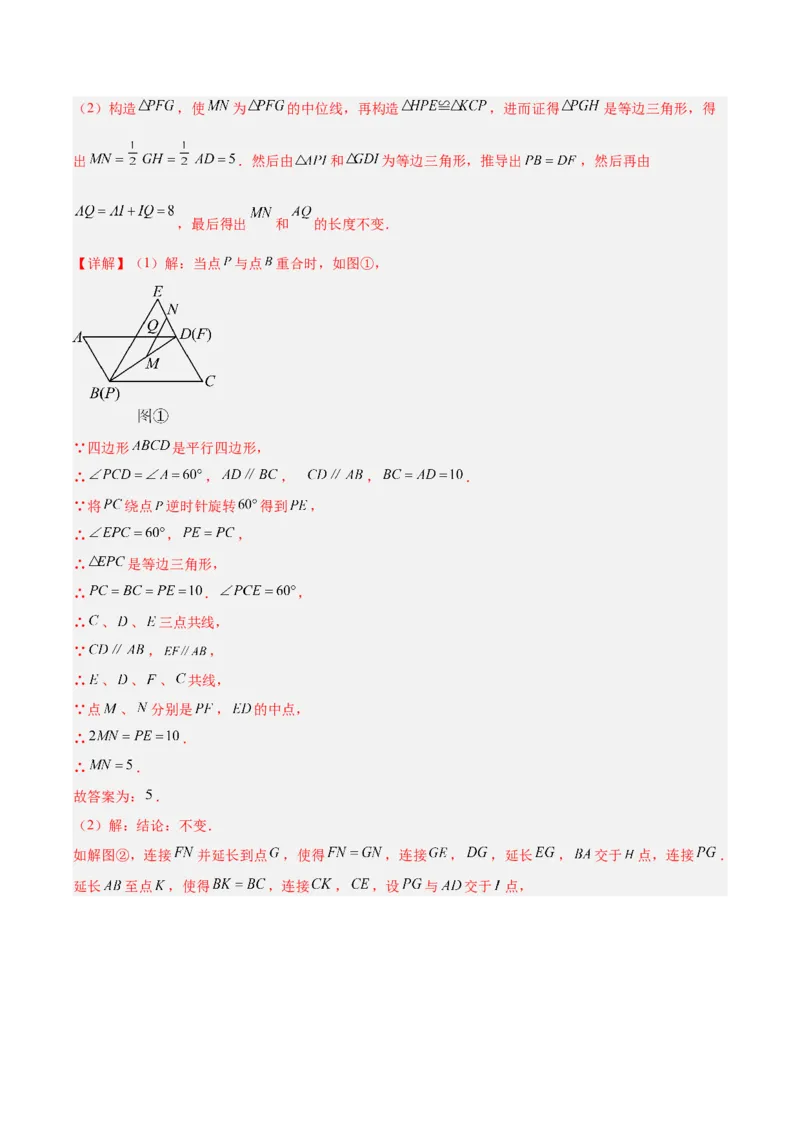 专题26几何压轴综合（全国通用）（解析版）_中考复习资料_语数英物化_2数学中考复习_2026年中考复习（更新中）_好题汇编三年（2023-2025）中考数学真题分类汇编（全国通用）