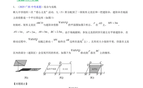 专题26几何压轴综合（全国通用）（解析版）_中考复习资料_语数英物化_2数学中考复习_2026年中考复习（更新中）_好题汇编三年（2023-2025）中考数学真题分类汇编（全国通用）