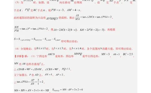 专题26几何压轴综合（全国通用）（解析版）_中考复习资料_语数英物化_2数学中考复习_2026年中考复习（更新中）_好题汇编三年（2023-2025）中考数学真题分类汇编（全国通用）