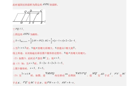 专题26几何压轴综合（全国通用）（解析版）_中考复习资料_语数英物化_2数学中考复习_2026年中考复习（更新中）_好题汇编三年（2023-2025）中考数学真题分类汇编（全国通用）