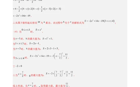专题26几何压轴综合（全国通用）（解析版）_中考复习资料_语数英物化_2数学中考复习_2026年中考复习（更新中）_好题汇编三年（2023-2025）中考数学真题分类汇编（全国通用）