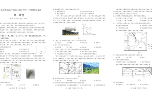 （教研室版权，定价3点）辽宁省葫芦岛市2025-2026学年高一上学期期末地理试卷_2026年01月高一试卷_260125辽宁省葫芦岛市2025-2026学年高一上学期1月期末（全）